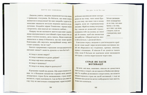 Бумажная книга «Життя без обмежень. Шлях до неймовірно щасливого життя», автор Ник Вуйчич - фото №1