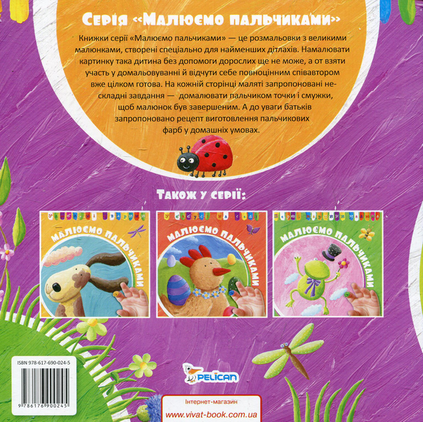 Паперова книга «Овочі та фрукти» - фото №1