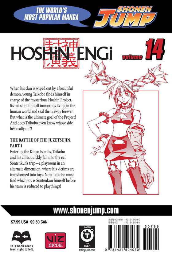 Бумажная книга «Hoshin Engi. Volume 14», автор Рю Фудзисаки - фото №1