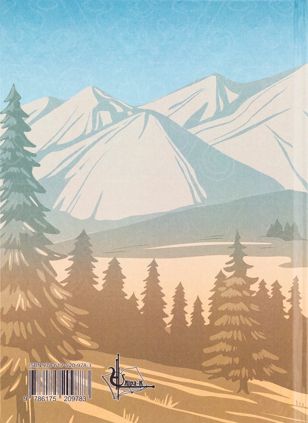 Бумажная книга «Спитайте у війни», автор Надежда Кибич - фото №1