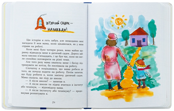 Бумажная книга «Багато веселих історій», автор Виталий Кириченко - фото №1
