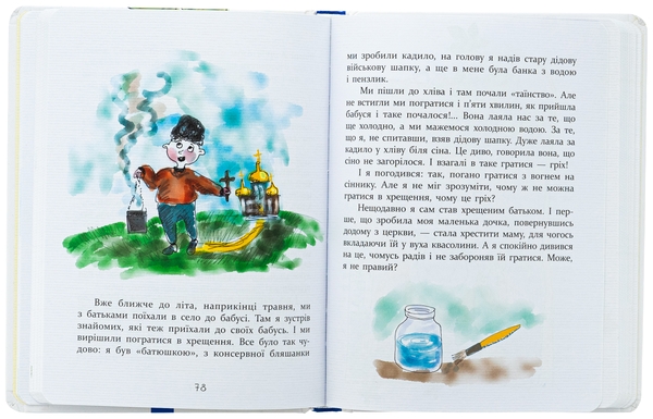 Бумажная книга «Багато веселих історій», автор Виталий Кириченко - фото №1