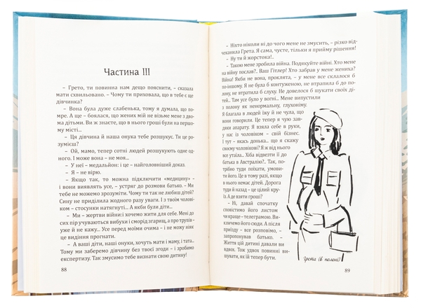 Бумажная книга «Спитайте у війни», автор Надежда Кибич - фото №1