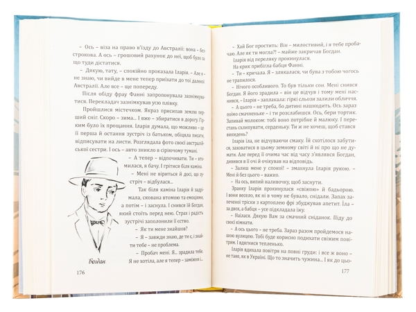 Бумажная книга «Спитайте у війни», автор Надежда Кибич - фото №1
