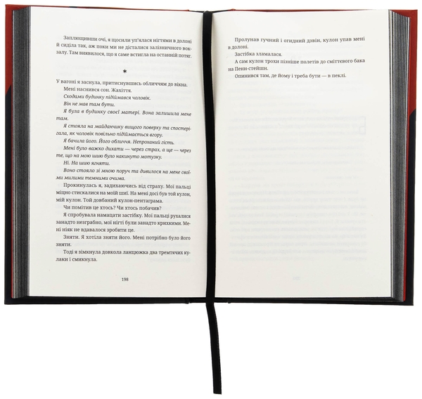 Бумажная книга «Чорна вівця», автор Рэйчел Харрисон - фото №1