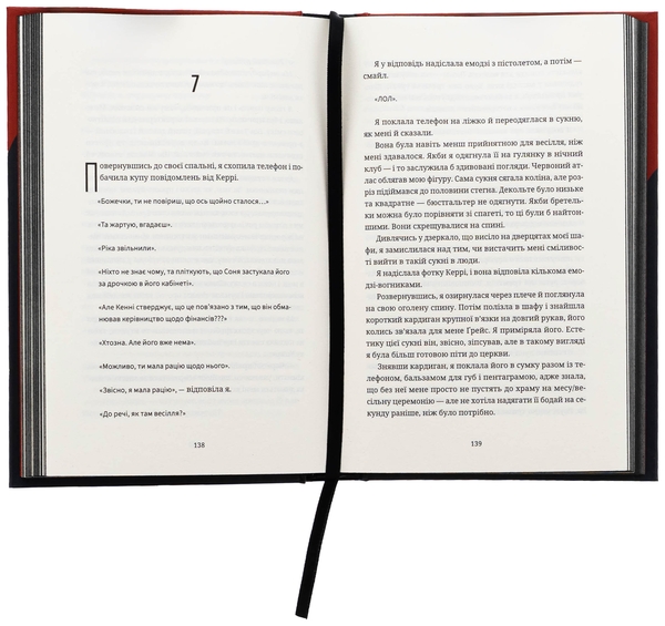 Бумажная книга «Чорна вівця», автор Рэйчел Харрисон - фото №1