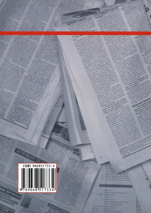 Паперова книга «Практичний ПР», автор Тетяна Примак - фото №1