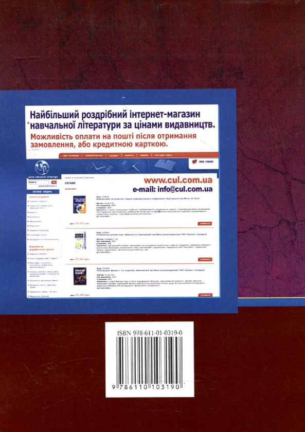 Паперова книга «Гроші та кредит», авторів І. Бучко, З. Костак, Ольга Вовчак - фото №1