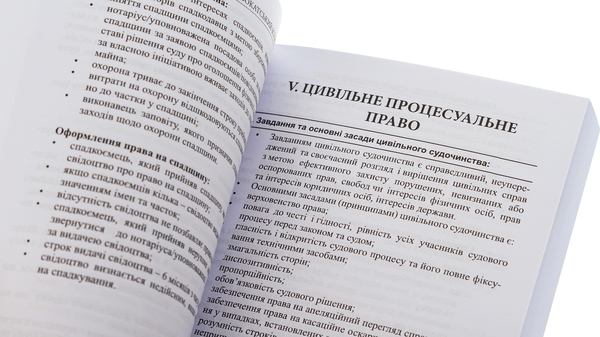 Бумажная книга «Кваліфікаційний адвокатський іспит. Теоретична частина», авторов Галина Якуба, Роман Вереша - фото №1