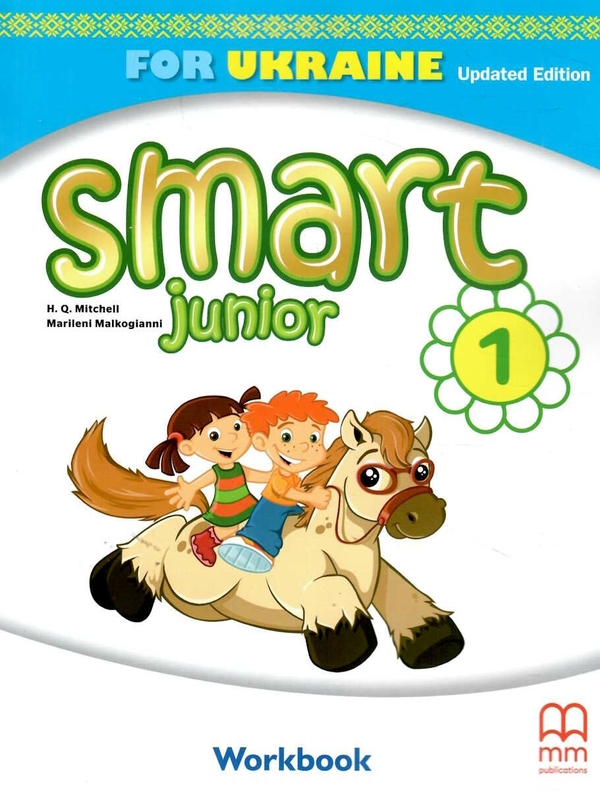 Паперова книга «Smart Junior Ukraine. НУШ. Workbook 1. Updated Edition», авторів Гарольд Квінтон Мітчелл, Марілені Малкогіанні - фото №1