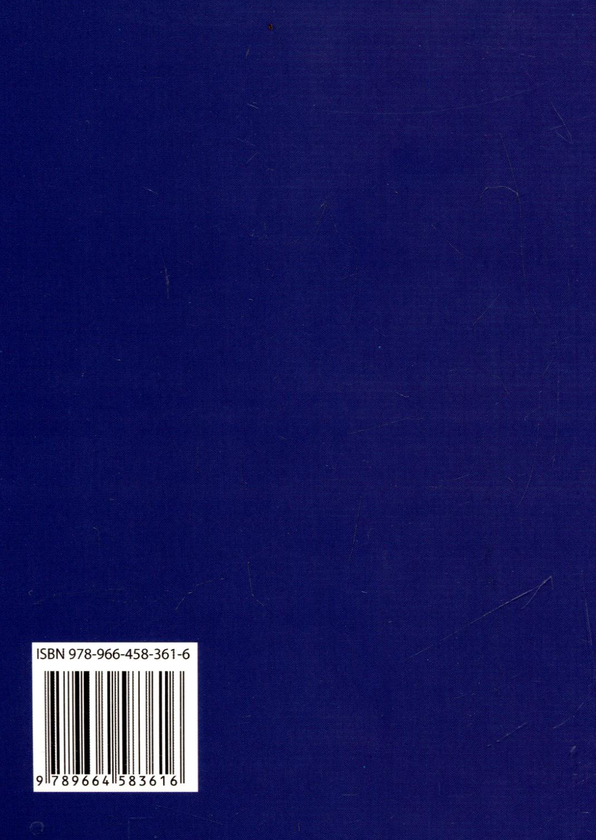 Паперова книга «Конституційне право України. Посібник для підготовки до іспиту», авторів Юрій Барабаш, Л. Байрачна, І. Дахова, О. Кушніренко, Л. Летнянчин, Т. Слинько, Ю. Ткаченко, О. Чуб - фото №1