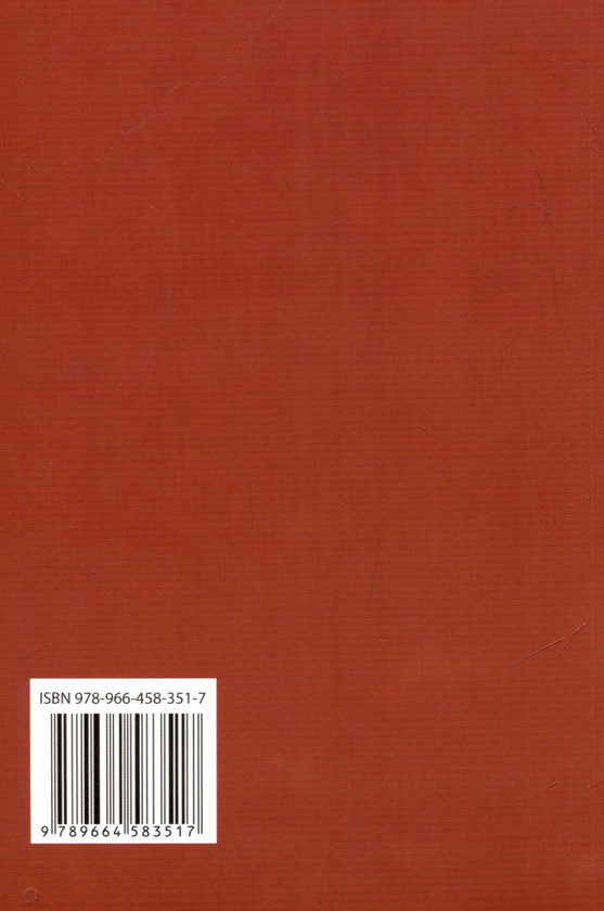 Бумажная книга «Теорія держави і права. Посібник для підготовки до державних іспитів», авторов Д. Лукьянов, С. Погребняк, Г. Христова - фото №1