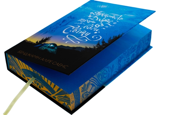 Бумажная книга «Арістотель і Данте пірнають у води світу. Limited edition», автор Бенджамин Алире Саенс - фото №1