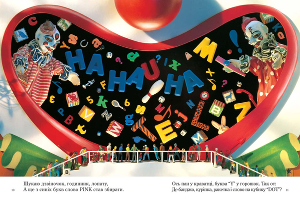 [object Object] «Шукач у веселому будинку. Книга загадок у картинках», автор Джин Марцолло - фото №4 - миниатюра