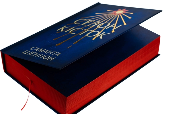 Бумажная книга «Сезон кісток», автор Саманта Шеннон - фото №1