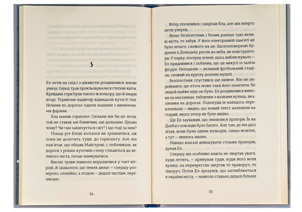 Бумажная книга «Абрикоси зацвітають уночі», автор Оля Русина - фото №1