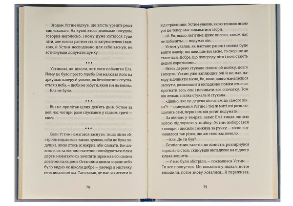 Бумажная книга «Абрикоси зацвітають уночі», автор Оля Русина - фото №1