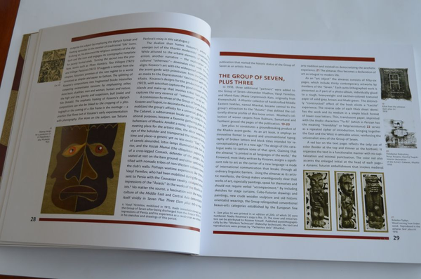 Бумажная книга «Борис Косарев. Харківський модернізм 1915-1931», авторов Мирослава Мудрак, Валентина Чечик, Татьяна Павлова - фото №1