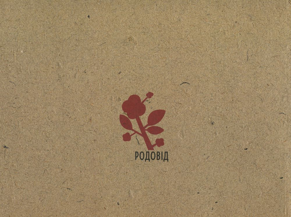 Бумажная книга «Борис Косарев. Харківський модернізм 1915-1931», авторов Мирослава Мудрак, Валентина Чечик, Татьяна Павлова - фото №1