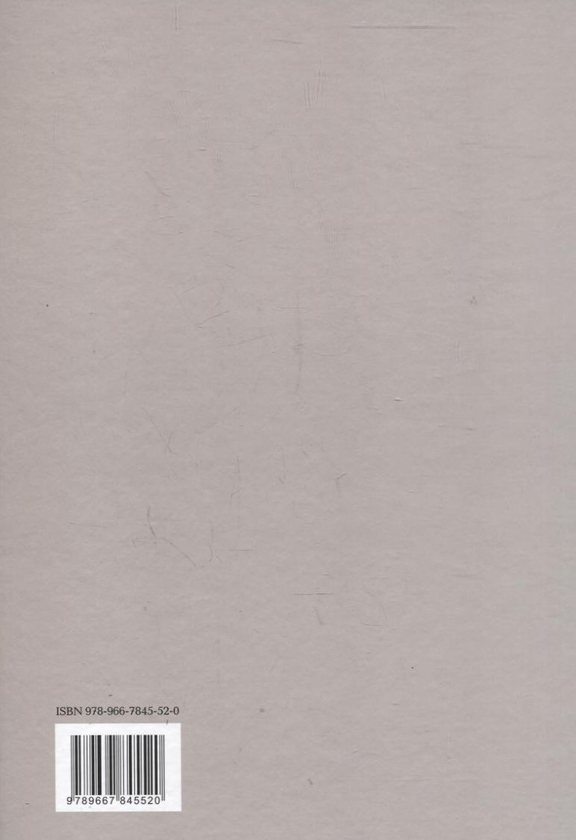 Паперова книга «Гуцульська вишивка» - фото №1