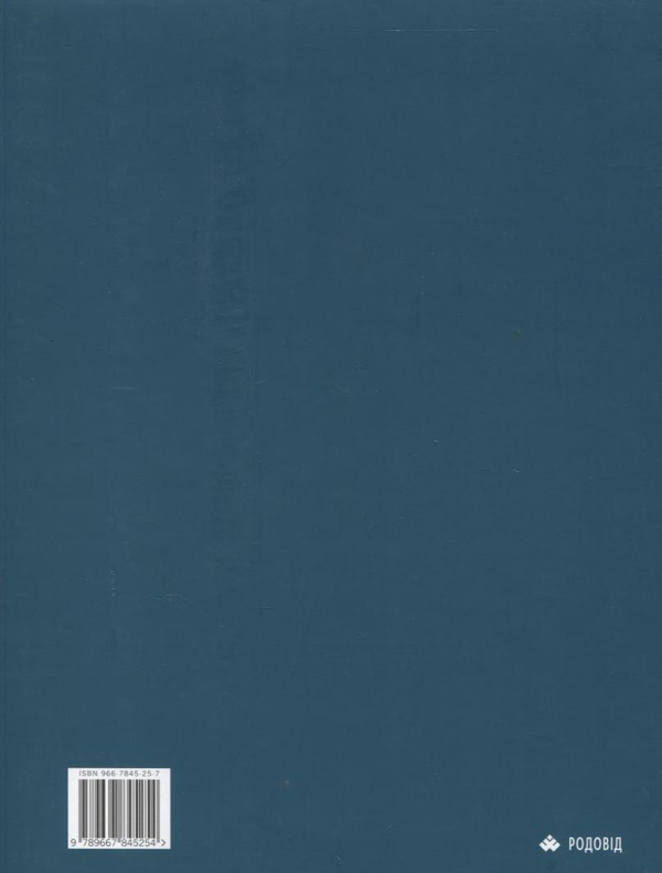 Бумажная книга «Срібний посуд XVII – початку XX століть», автор Ганна Арендар - фото №1