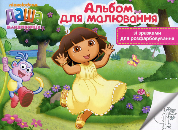 Паперова книга «Творчість з Дашею (комплект із 5 книг)» - фото №1
