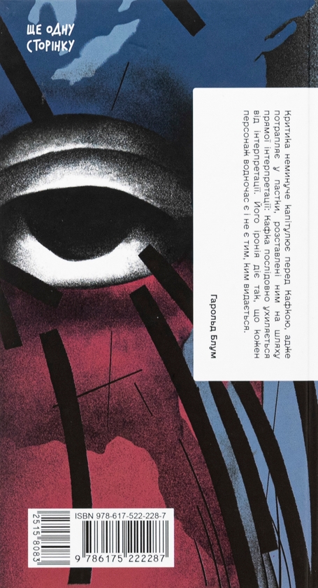 Бумажная книга «Зниклий безвісти», автор Франц Кафка - фото №1