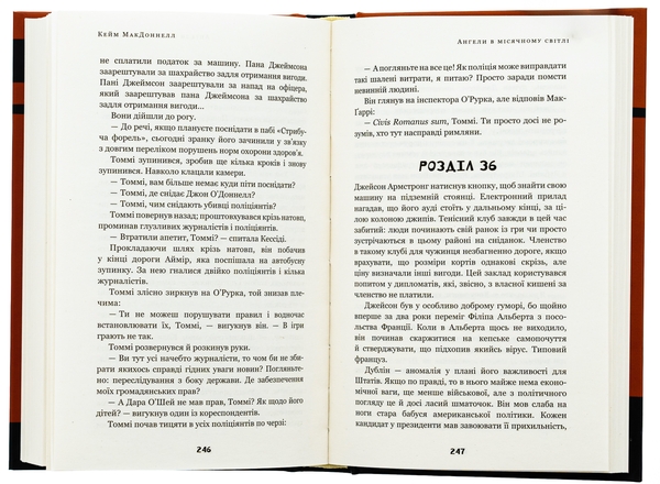 Бумажная книга «Дублінська трилогія. Книга 0. Ангели в місячному світлі», автор К. К. Макдоннелл - фото №1