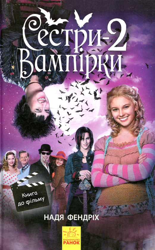 Бумажная книга «Містика (комплект із 7 книг)», авторов Владимир Аренев, Роберт Битти, Мия Марченко, Надя Фендрих, Наталия Козар - фото №1