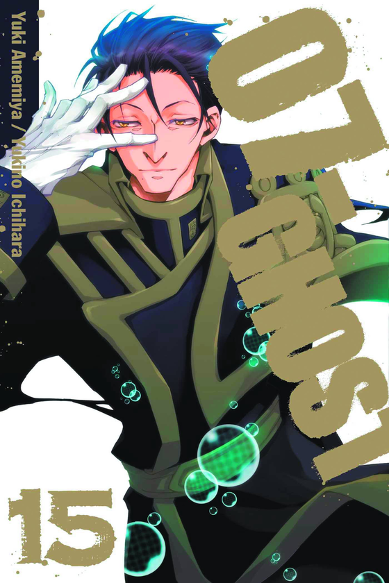 Бумажная книга «07-Ghost. Volume 15», авторов Юки Амэмия, Юкино Итихара - фото №1
