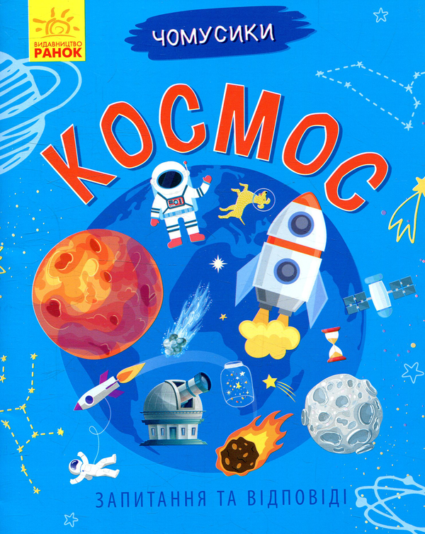 Книга Космос