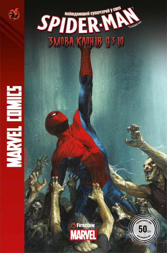 Книга Spider-Man. Змова клонів. Частина 9 з 10