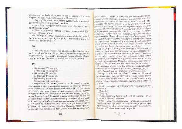 Паперова книга «Гарант», автор Павло Романьков - фото №1