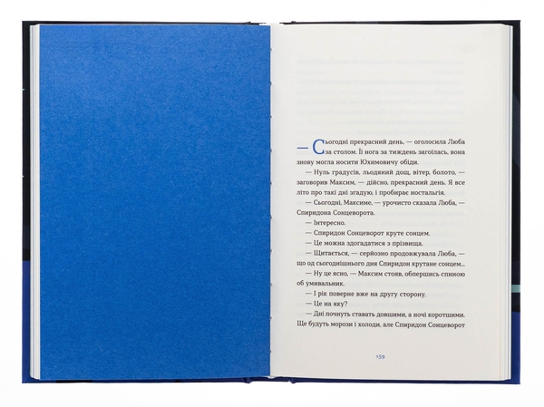 Бумажная книга «Вівці цілі», автор Евгения Кузнецова - фото №1