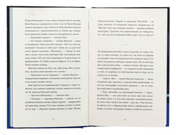 Бумажная книга «Вівці цілі», автор Евгения Кузнецова - фото №1
