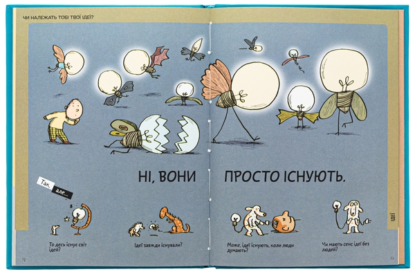 Бумажная книга «Що таке знання?», автор Оскар Бренифье - фото №1