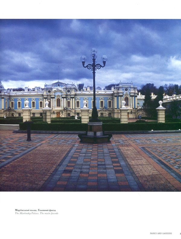 Паперова книга «Київ - моя любов. Київські етюди / Kyiv - My Love. Kyiv in Sketches (комплект із 2 книг)», автор Сергій Удовік - фото №1