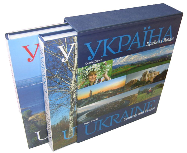 Бумажная книга «Україна. Україна: Країна і люди / Ukraine. Ukraine: Country and People (комплект із 2 книг)», автор Сергей Удовик - фото №1