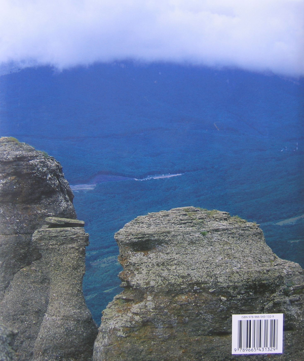 Бумажная книга «Україна. Україна: Країна і люди / Ukraine. Ukraine: Country and People (комплект із 2 книг)», автор Сергей Удовик - фото №1