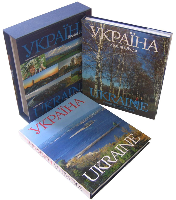 Бумажная книга «Україна. Україна: Країна і люди / Ukraine. Ukraine: Country and People (комплект із 2 книг)», автор Сергей Удовик - фото №1