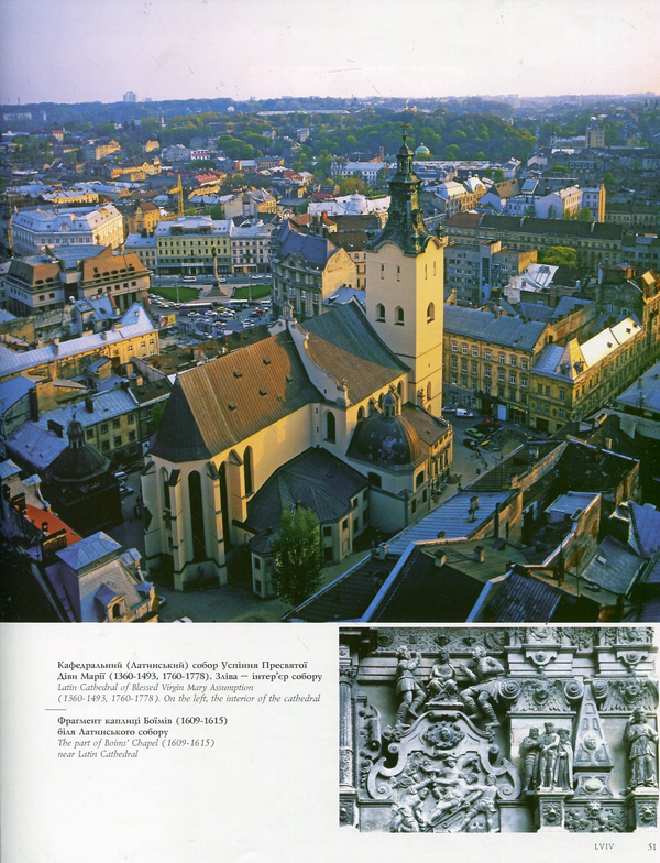 Бумажная книга «Україна. Україна: Країна і люди / Ukraine. Ukraine: Country and People (комплект із 2 книг)», автор Сергей Удовик - фото №1