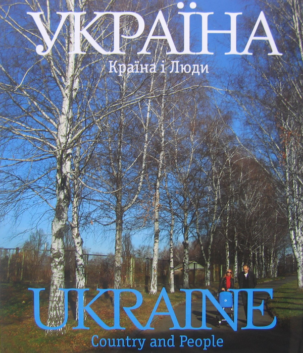 Бумажная книга «Україна. Україна: Країна і люди / Ukraine. Ukraine: Country and People (комплект із 2 книг)», автор Сергей Удовик - фото №1