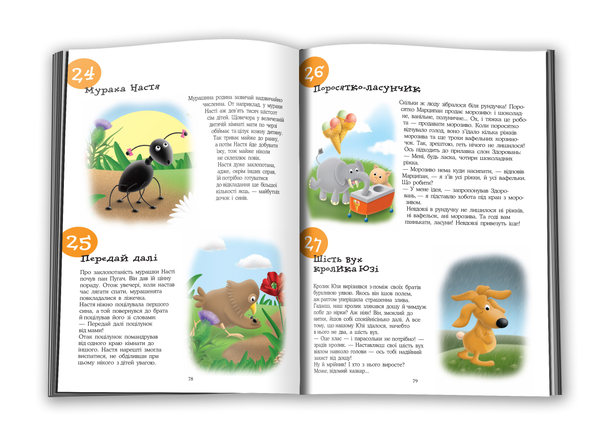 Паперова книга «365 нових історій на ніч» - фото №1