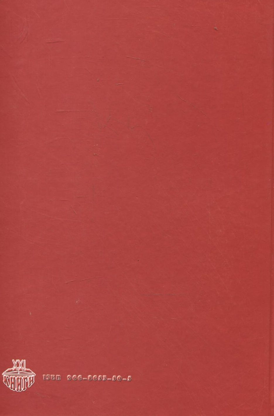 Бумажная книга «Візантиністика», автор Василий Балух - фото №1