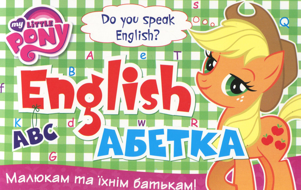 Бумажная книга «English. Абетка» - фото №1