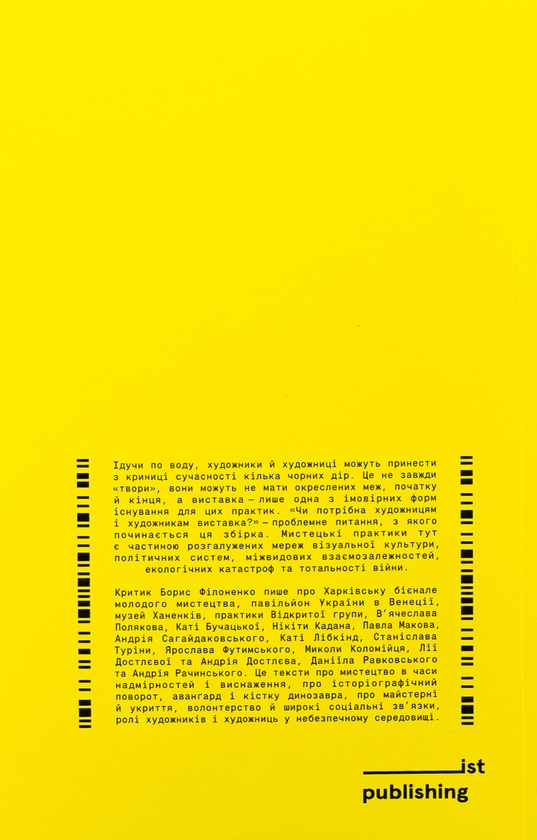 Бумажная книга «Культура під тиском від ООО/ОООО», автор Борис Филоненко - фото №1