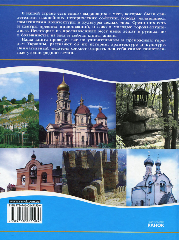 Бумажная книга «Україна. Славетні гетьмани та інші видатні постаті козацької доби», автор Яна Батий - фото №1