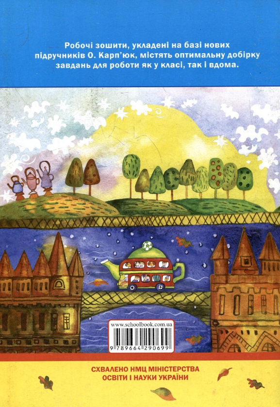[object Object] «Англійська мова. 3 клас. Робочий зошит» - фото №3 - мініатюра