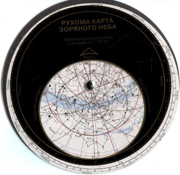 Книга Рухома карта зоряного неба