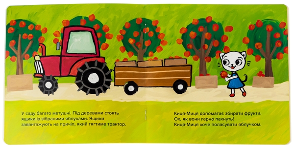 Бумажная книга «Киця-Миця на тракторі», автор Анита Гловинская - фото №1